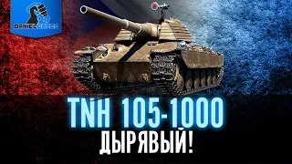 TNH 105/1000 - ДЫРЯВЫЙ! - ОБЗОР