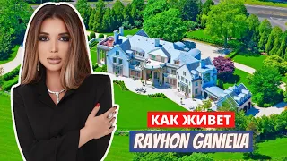 Rayhon - Как живёт Райхон Ганиева и Сколько Зарабатывает