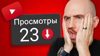 8 ГЛАВНЫХ ОШИБОК ПРОДВИЖЕНИЯ ТВОЕГО ЮТУБА 2023! Как набрать просмотры в Youtube?