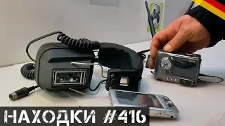 Привёз новых находок! ПК и Hi-Fi | Мои находки на свалке в Германии №416