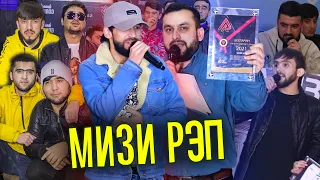 Ҷанг МЕХОСТ Shakher қати XZ ва ШОНА раҳмат гуфт  / Мизи РЭП #8 (RAP.TJ)