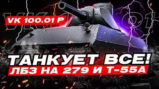 СЕКРЕТНОЕ ОРУЖИЕ ТАНКОВАНИЯ! ОСТАЛОСЬ СОВСЕМ НЕМНОГО ДО 279! (сезон 3, серия 7)