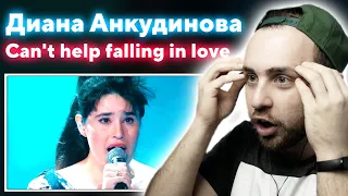 Diana Ankudinova - Can't help falling in love // реакция