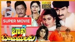 Bava Bavamaridi Movie.. 🪴🪴Classical Song.. 🪴🪴🪴