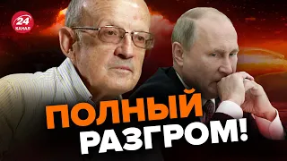 ⚡️Россия капитулирует? ПУТИН до смерти напуган / ПИОНТКОВСКИЙ @Andrei_Piontkovsky