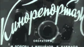 В кадре эпоха "Киножурнал Новости Дня" № 11 - 1959, основные новости страны СССР