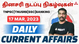 17 March Current Affairs In Tamil | Daily Current Affairs For All Exams | Current Affairs In Tamil