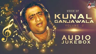 Voice Of Kunal Ganjawala Hits Vol-02 || Kannada Selected Songs ||  Kannada Movie Selected Songs 2020