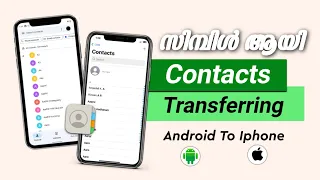 how to transfer contacts from android to iphone malayalam #iphone #android #contacts #transfer