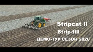 Stripcat 2 для технології Strip-Till. Демо-тур сезон 2020.