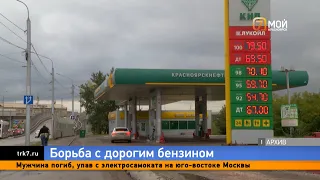 Владимир Путин высказался о росте цен на топливо