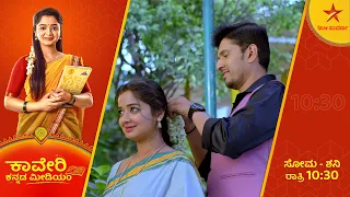 Will Kaveri's arrival bring a new twist? | Kaveri Kannada Medium | Star Suvarna | Ep 237