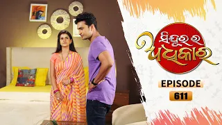 Sindurara Adhikara | Full Ep 611 | 23rd Jun 2022 | Odia Serial – TarangTV