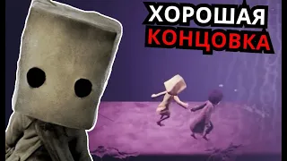 СКРЫТЫЙ КОНЕЦ в Little Nightmares 2! Секреты, баги, история