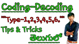 Coding Decoding Reasoning Tricks in Telugu || Coding for beginners  || Coding and Decoding shortcuts