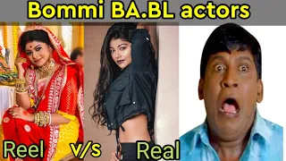 bommi babl serial actors real life/serial life