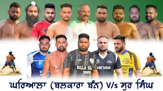 LIVE🔴Dode Kalsian (Tarn Taran) 30-07-2022 Kabaddi Match || Ghayala Vs Sur Sinh || Majha Kabaddi Tv