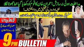 9pm News Bulletin | 22 April 2022 | 24 News HD