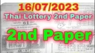 Thai lottery 2nd paper 2nd part 16/07/2023, Thai lottery second paper 1st part Thailand lottery 2nd