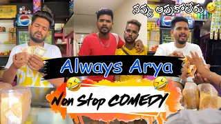 Always Arya || Back To Back || Non stop Comedy