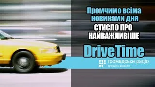 #DriveTime: про конституційну кризу, судову реформу, план Мінських угод та новий бюджет 2021