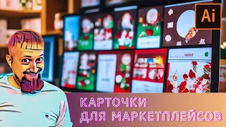 Инфографика для маркетплейсов простой пример создания карточки для ВБ