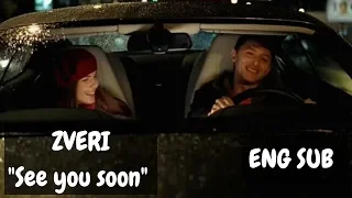 Zveri - "See you soon" ENG SUB / Звери - До скорой встречи с английскими субтитрами