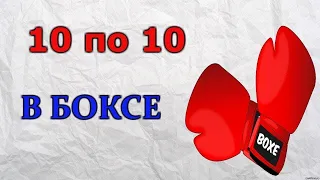 10 по 10 Лучшая схема для развития выносливости от лаборатории Селуянова