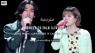 مترجمةChoi Jung Hoon (JANNABI) X Lee Su Hyun (AKMU) - We need to talk (live cover) [ENG/ARABIC SUB]