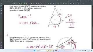 22.05.24 Повторение по первой части, решение задачи от ФИПИ