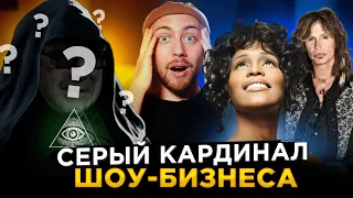 ОН сделал всех звёзд ВЕКА! Уитни Хьюстон, Santana и другие