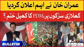 Imran Khan Big Announcement | News Bulletin at 9 PM | PTI Supporters In Action | PDM Trapped