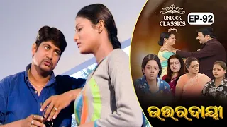 Uttardayi | Full Ep-92 | Unlock Classics | 7th July 2021 | Odia Serial – TarangPlus