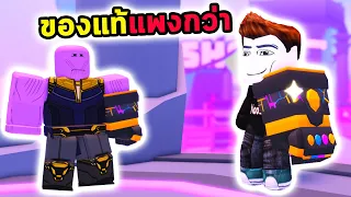 ทำลาย Thanos ด้วยถุงมือที่แพงที่สุดและจัดการบอสทั้งหมด Roblox Gauntlet Simulator