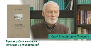 Ролик Юрий Плюснин