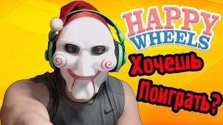 ПОИГРАЕМ? - Новогодний Happy Wheels! - №27