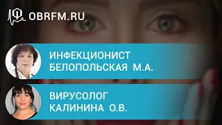 Инфекционист Белопольская М.А., вирусолог Калинина О.В: Вирусный гепатит С: элиминация возможна