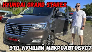 Обзор Hyundai Grand Starex 2020 🔥🔥🔥Комп:Urban 🔥🔥🔥 Автомобили без пробега из Китая, Южной Кореи