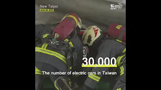 New Taipei invests in 16 fire blankets to boost fight against electric vehicle fires #shorts