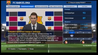 Взломать PES 2017 на деньги с помощью Cheat Engine, работает 100%