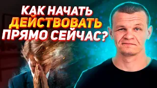 3 способа сдвинуться с мертвой точки и начать жить