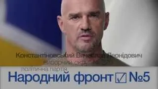 Народний фронт: Вячеслав Константіновський - командир спецпідрозділу АТО "Київ-Центр"