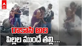 Viral Video Woman Swept Away By Giant Wave At Bandra Bandstand: పిల్లల కళ్ల ముందే ఘోరం | ABP Desam