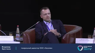 Владимир Христенко, президент НАНОЛЕК, в пленарном заседании Форума «Общественный иммунитет»