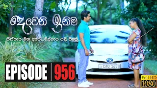 Deweni Inima | Episode 956 07th December 2020