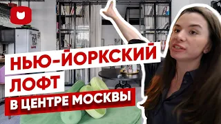 ОБЗОР ДВУХУРОВНЕВОЙ КВАРТИРЫ 70 М². СОВРЕМЕННЫЙ ДИЗАЙН ИНТЕРЬЕРА. РЕМОНТ В СТИЛЕ ЛОФТ. РУМТУР ТРЕШКА