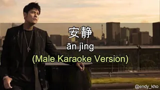 周杰伦 Jay Chou - 安静 An Jing ] 伴奏 KTV Karaoke Male Key pinyin lyrics