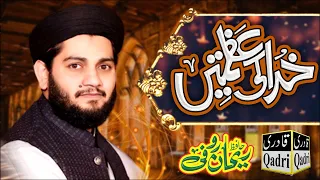 Khuda Ki Azmatain Kya Hain || Hafiz Rehan Rufi ||