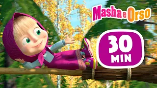 Masha e Orso 🐻 Vola, vola! 🍁🧹 Сollezione 42 🎬 30 min ⏰