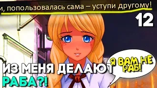 ИЗ СЕМЁНА ДЕЛАЮТ МАЛЬЧИКА ПО ВЫЗОВУ ► Булки, Кефир и Рок-н-ролл #12 ► Прохождение